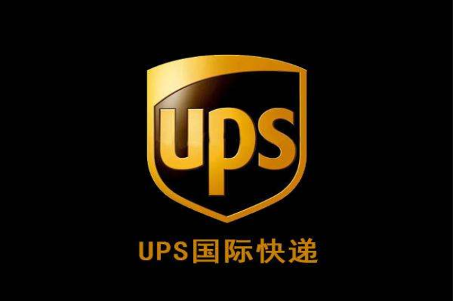 泉州ups國(guó)際快遞